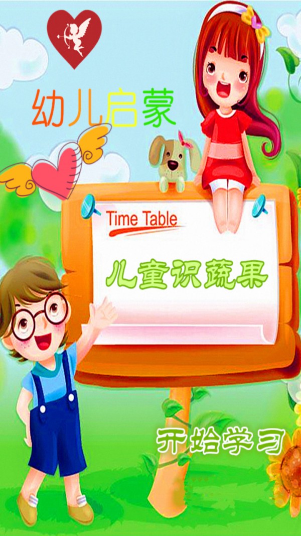 儿童识字双语版