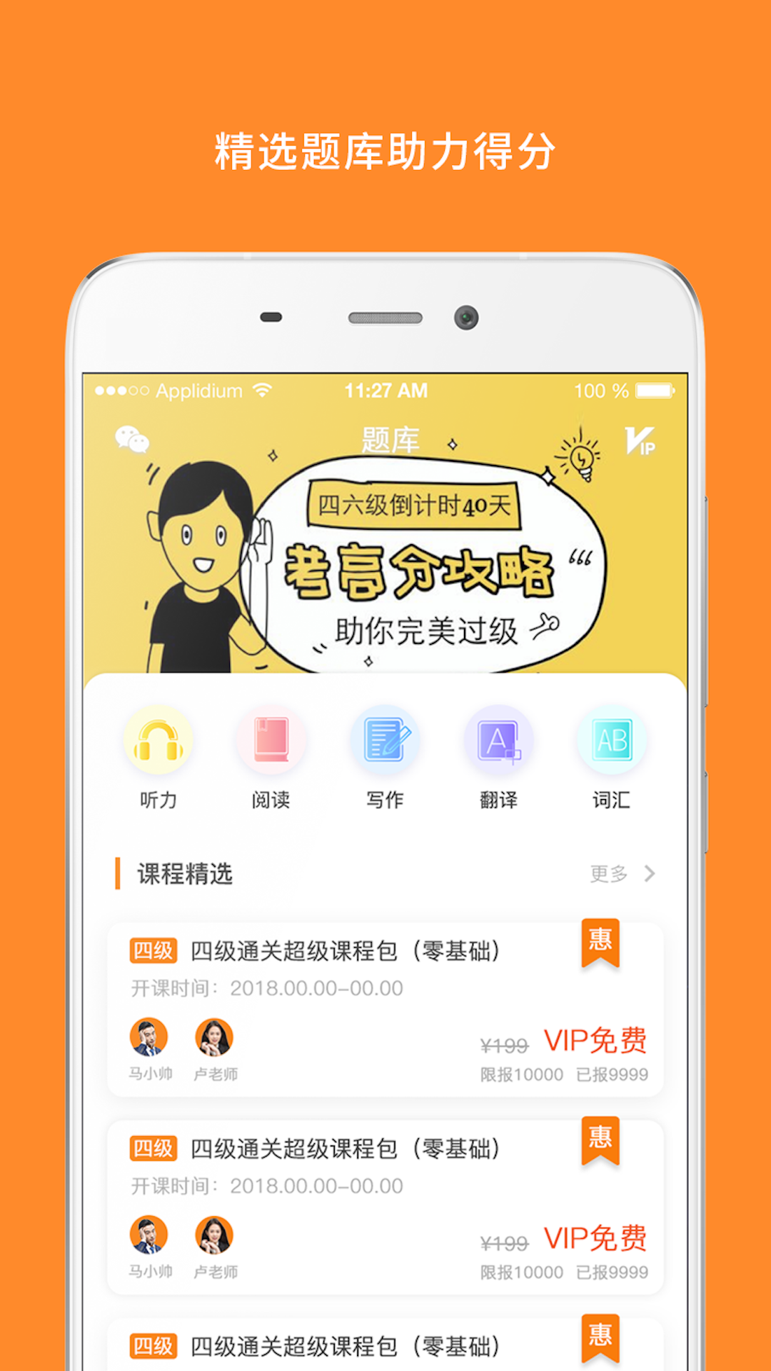 米考试精品课