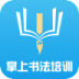 掌上书院学生版