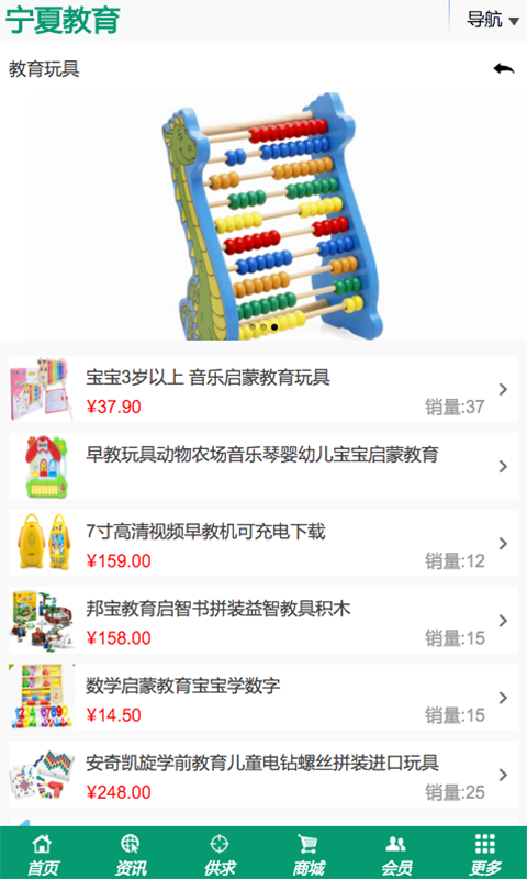 宁夏教育