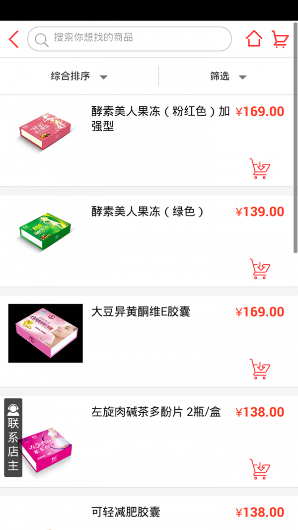 保健品网购商城