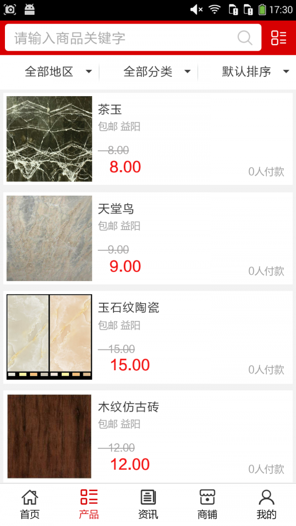 湖南建筑装饰
