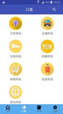 掌上中联