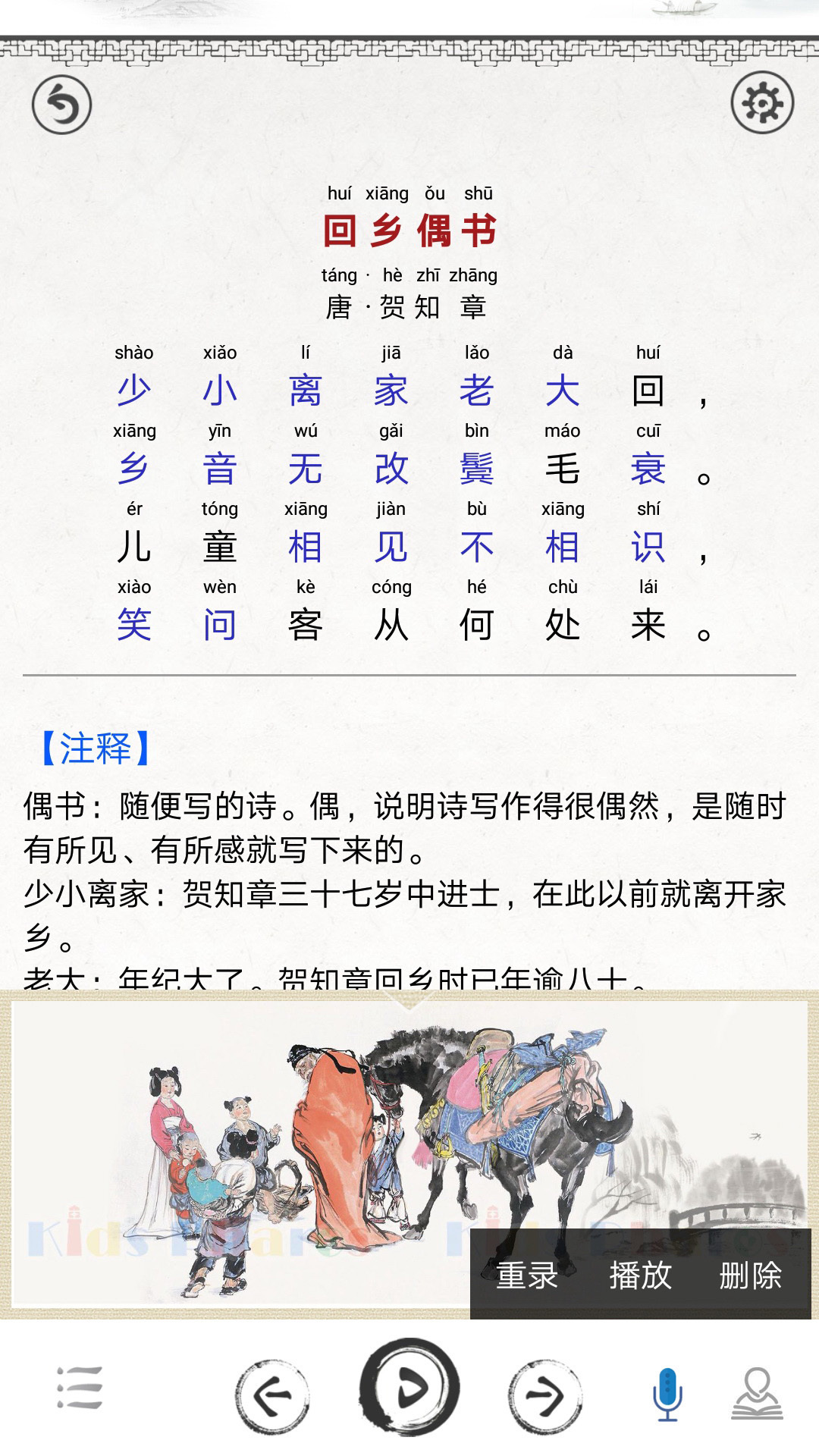 小学必背英语单词