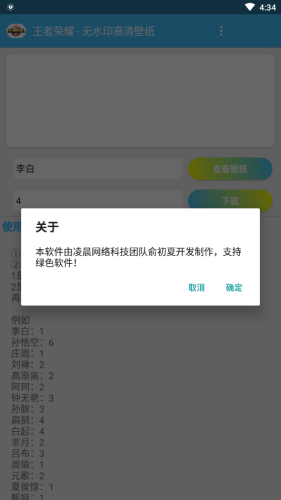 王者荣耀商城模拟器