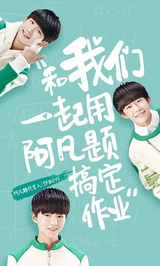 阿凡题名师ai课