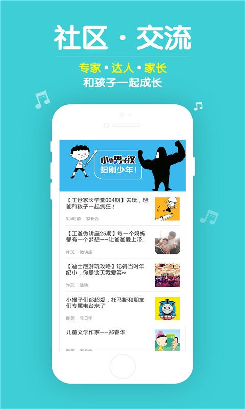 口袋故事HD