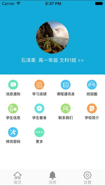 掌上成中医