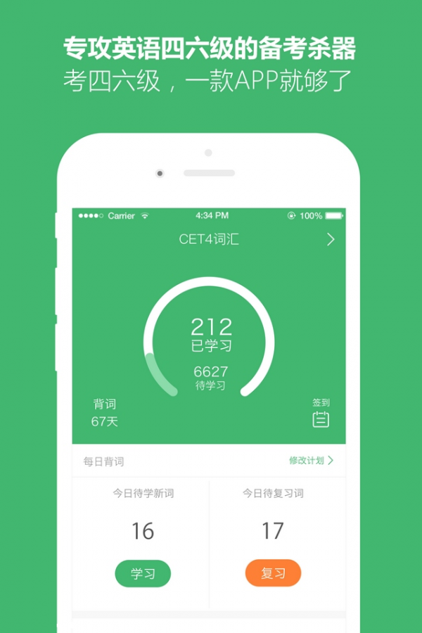 英语考试宝典
