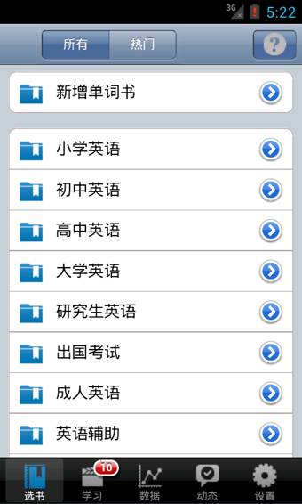 背单词