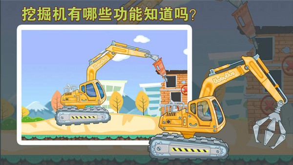 宝宝巴士艺术乐园