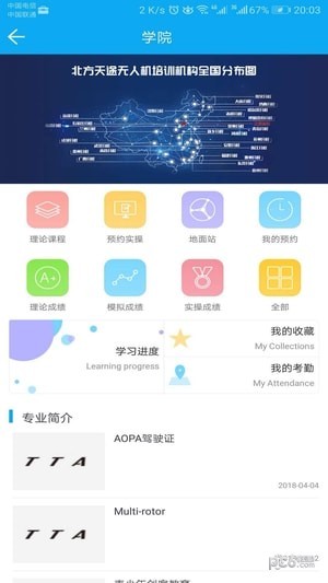掌上天软