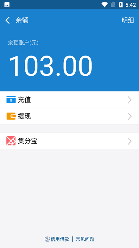 支付宝2020集五福