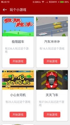 北京车友汇