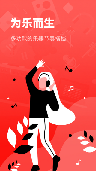 小提琴节拍器
