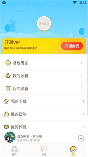 喜马拉雅极速版