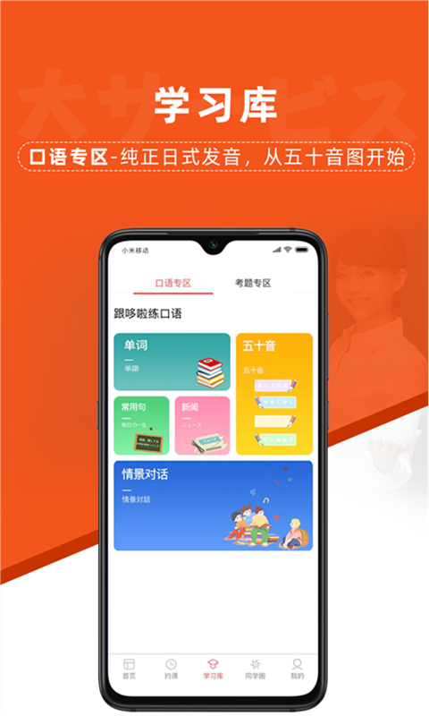哆啦日记