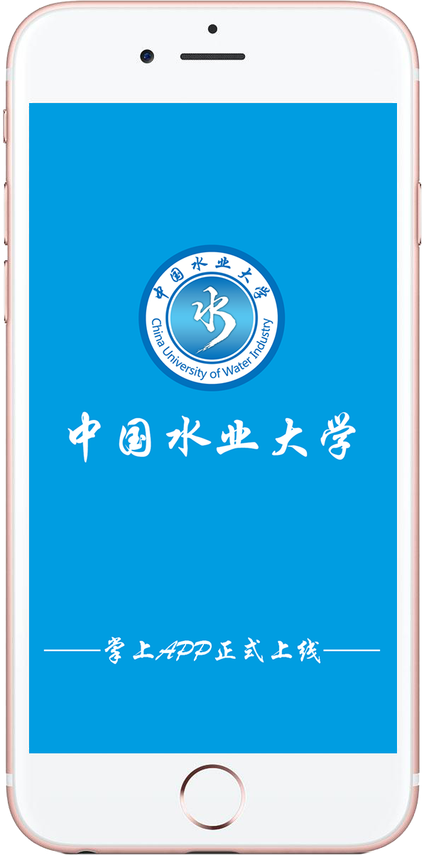 中国水运报