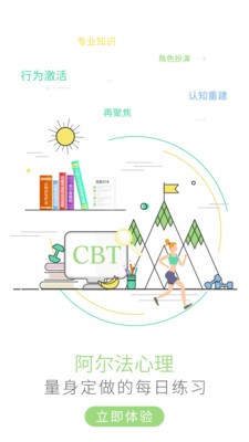 阿尔法蛋