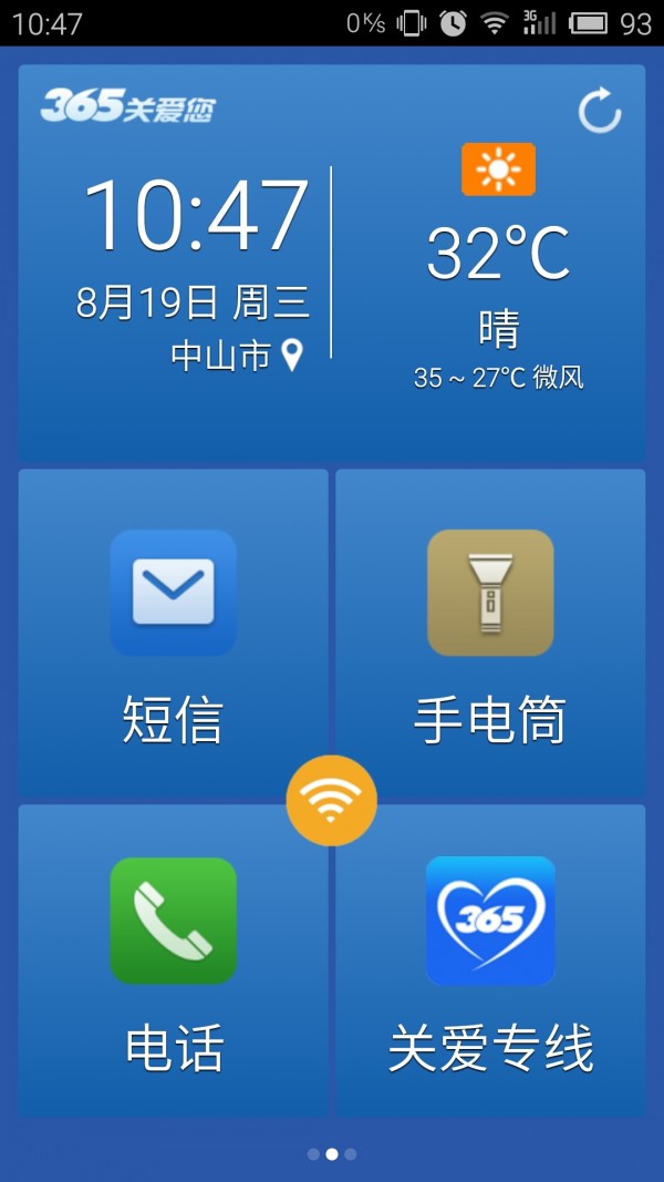 365夜故事 搬家