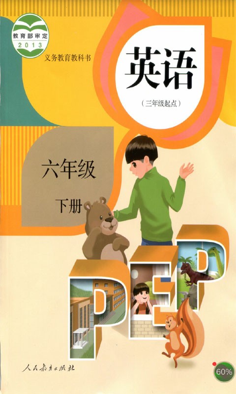 人教PEP小学英语