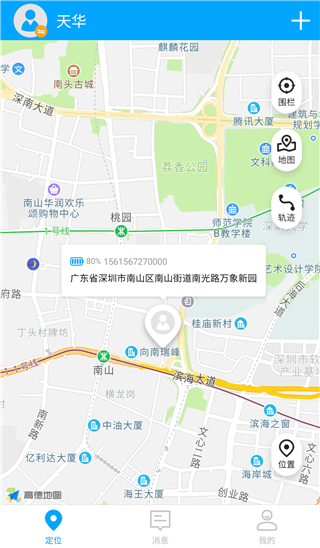 智能校证教师端