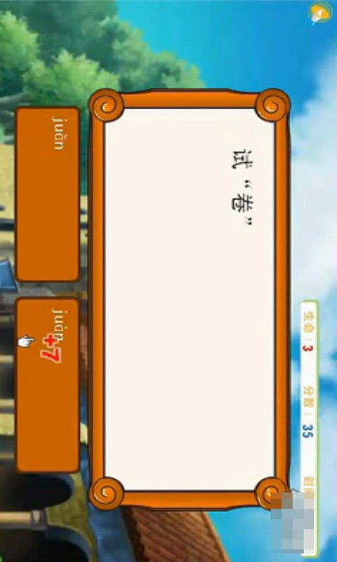 人教版语文四年级