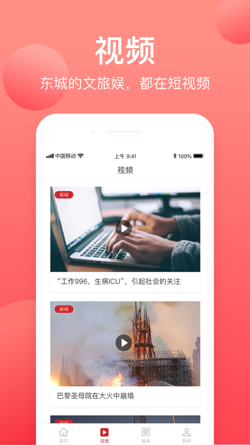 北京云法庭