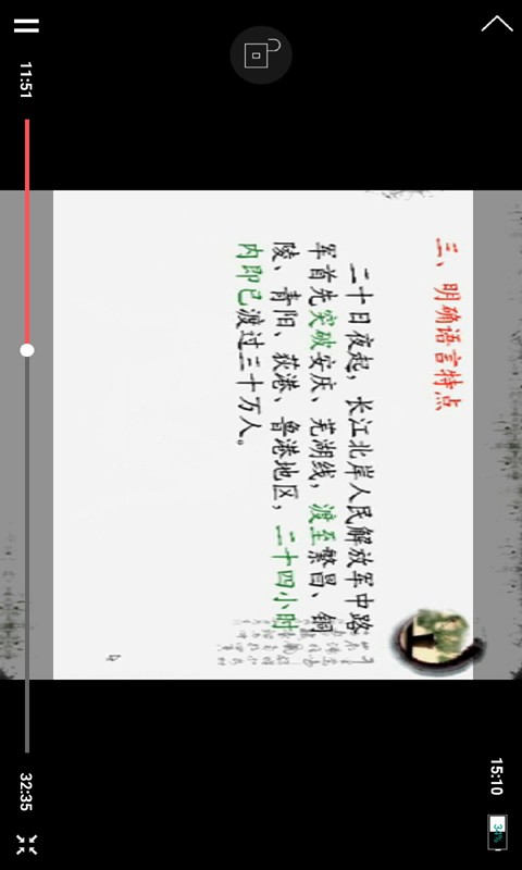 八年级数学上册