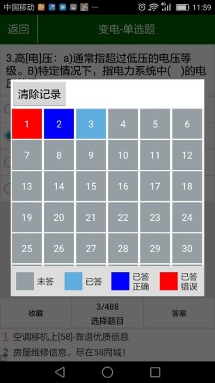 国家电投网络学院