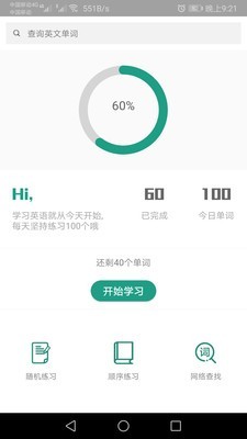 单词速记手册