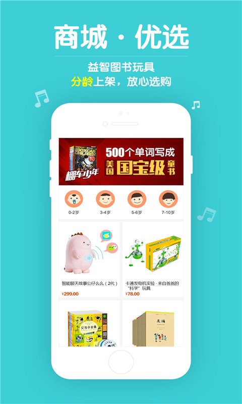 口袋故事HD