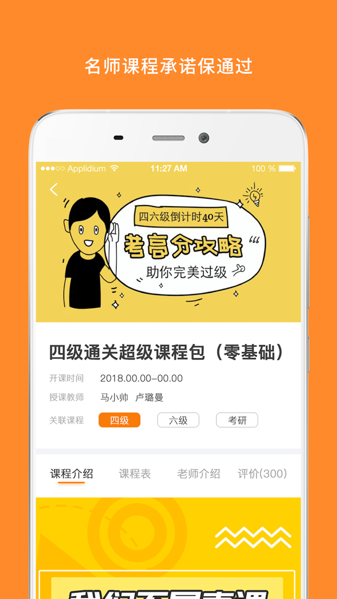米考试精品课