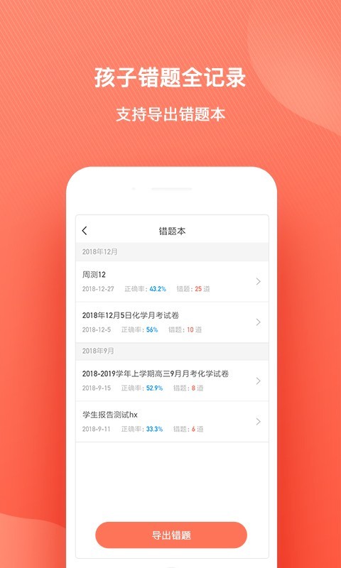 一起中学学生端