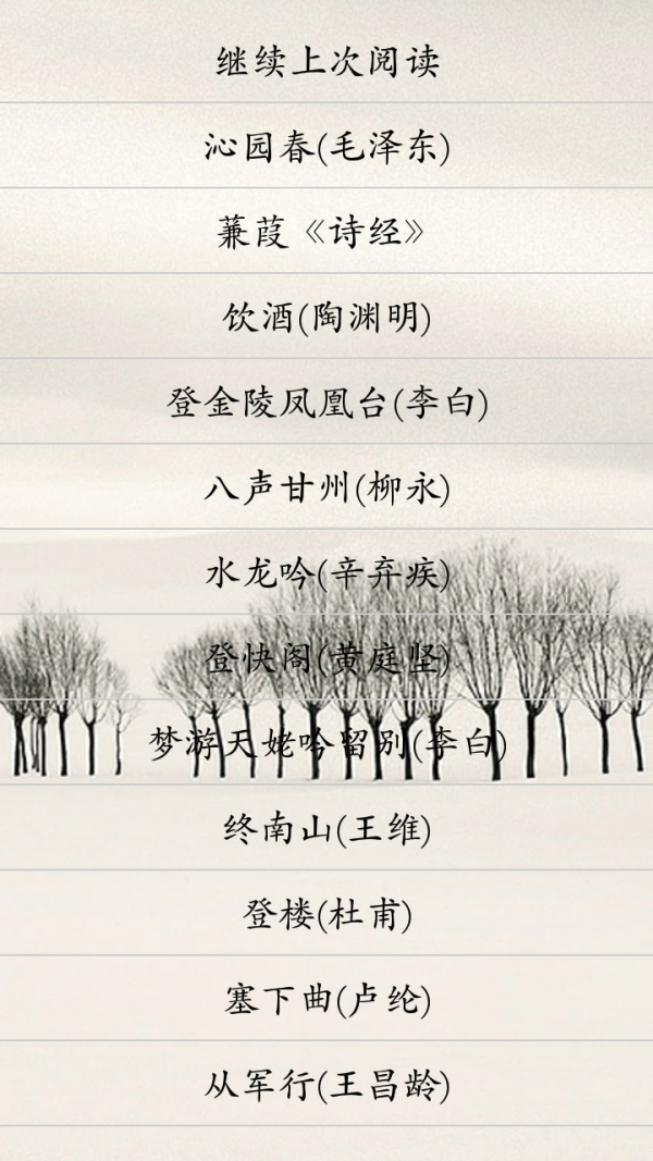 高中语文
