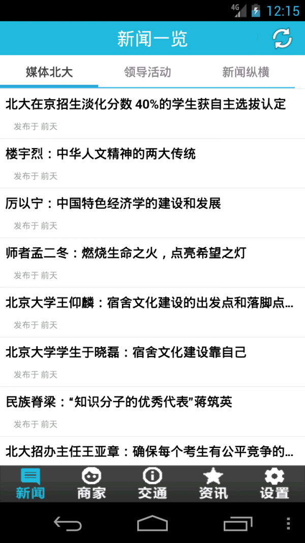 北京中海运营