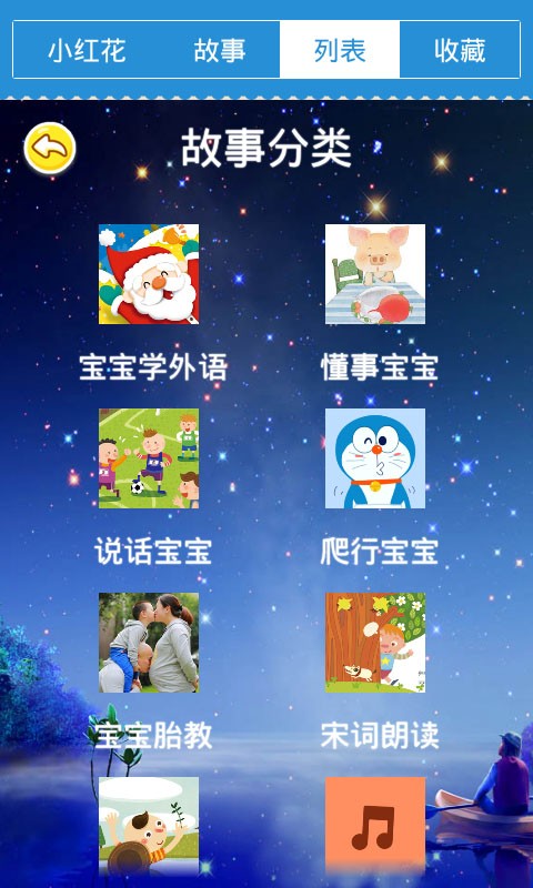 宝宝小牧场