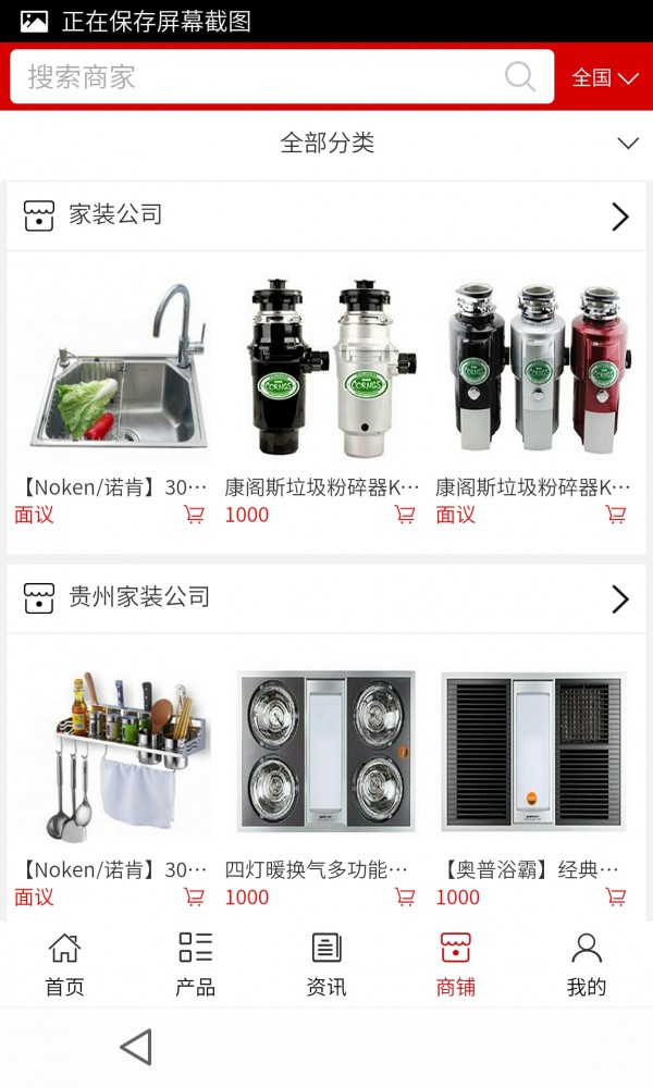 贵州家居网