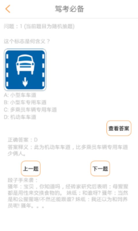 驾考必备宝典