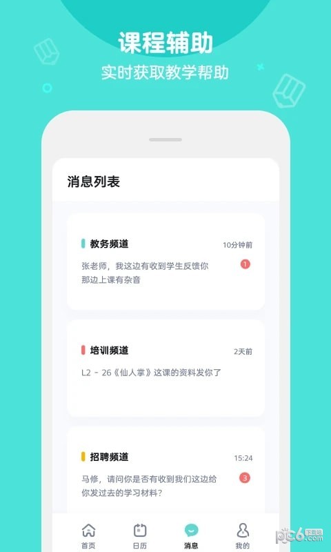 久趣英语