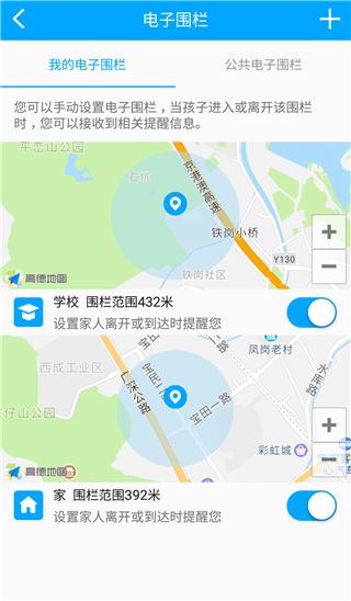 智能校证教师端