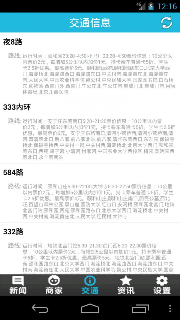 中国农产品交易商城
