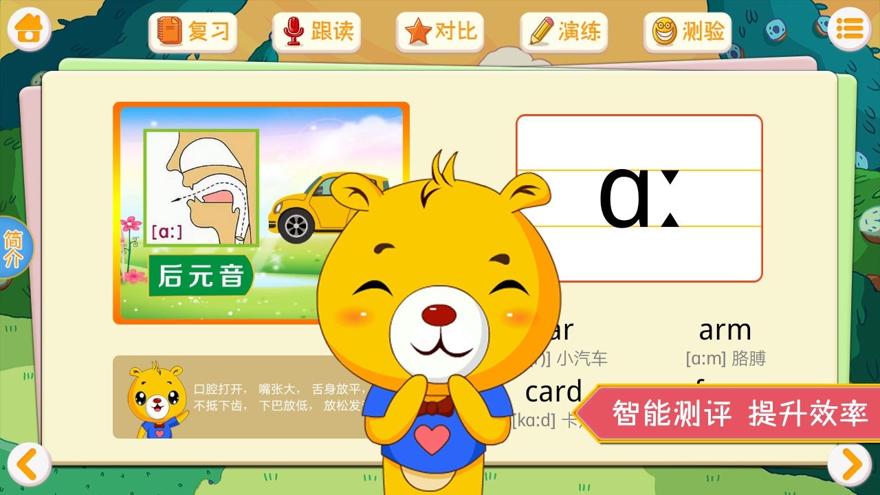 巴比学汉字