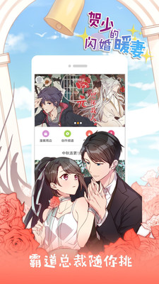 布卡漫画HD