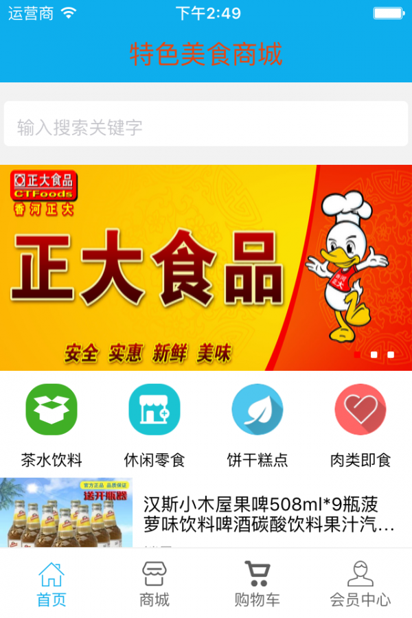 特色美食信息网