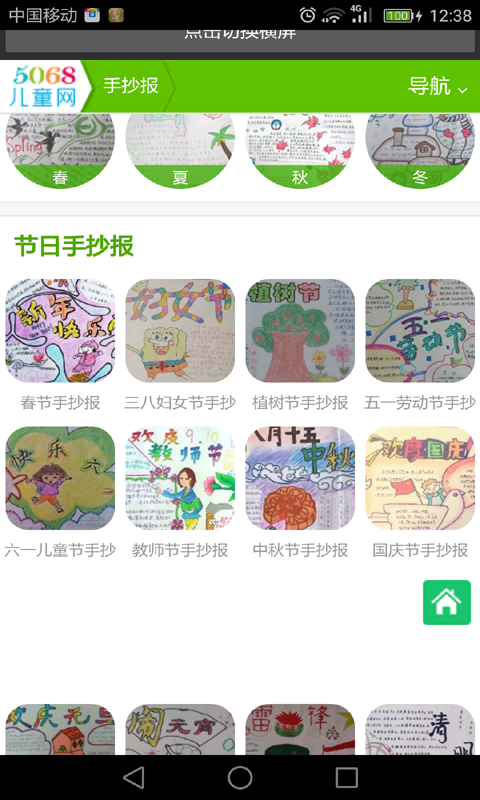 手抄报全集