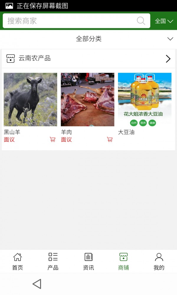 云南农业网