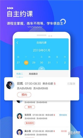 中国交通