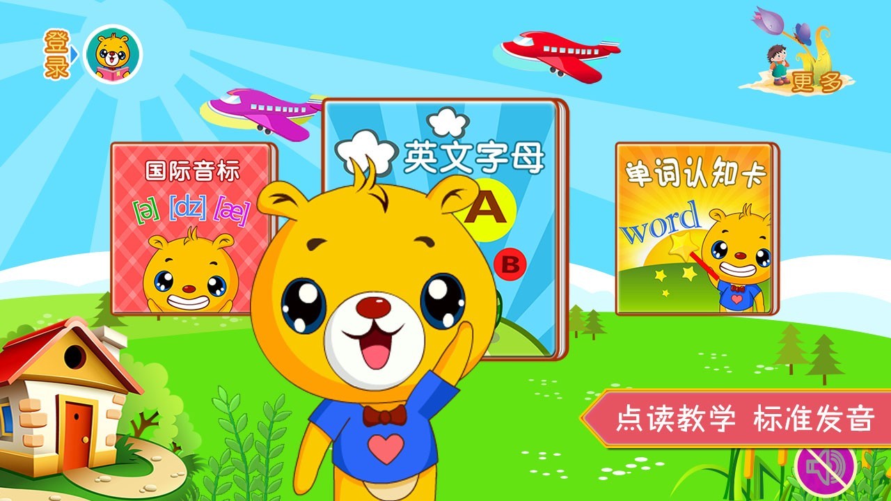 巴比学汉字