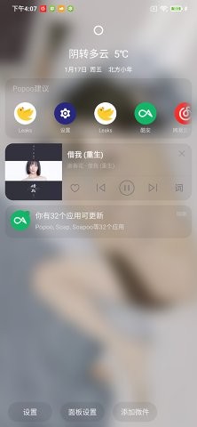 POP纸上原型图